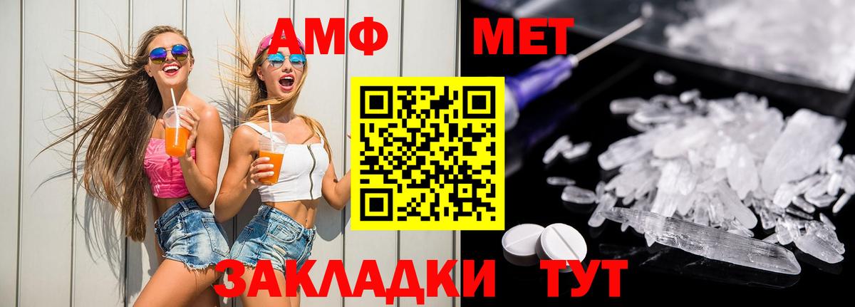 АМФЕТАМИН VHQ  Вход с VPN  АМФЕТАМИН  Ангарск 