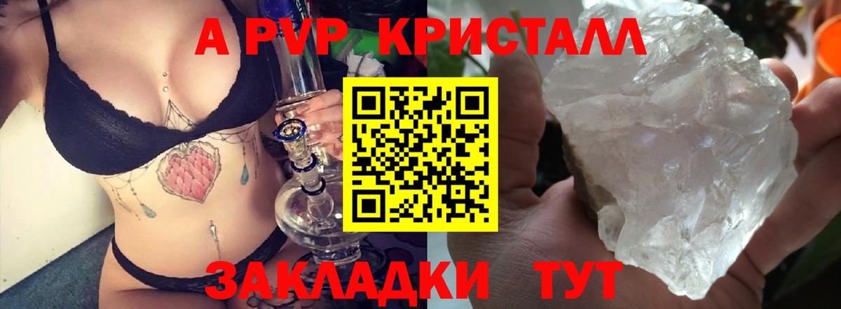 A PVP СК Ангарск