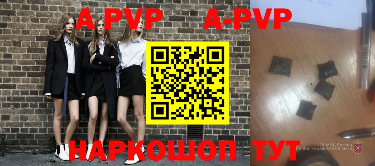 A PVP Crystall  купить   A-PVP СК  А ПВП  Ангарск  Вход с VPN  A-PVP кристаллы 