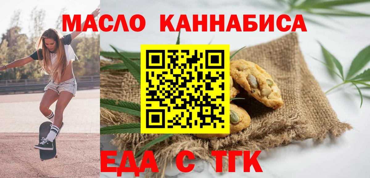 Ангарск  Cannafood конопля  Вход с VPN 