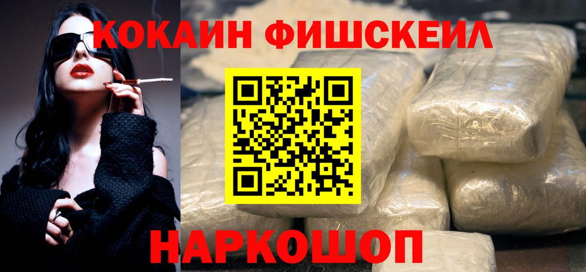 КОКАИН Перу  КОКАИН 97%  Вход с VPN  наркота  Ангарск 