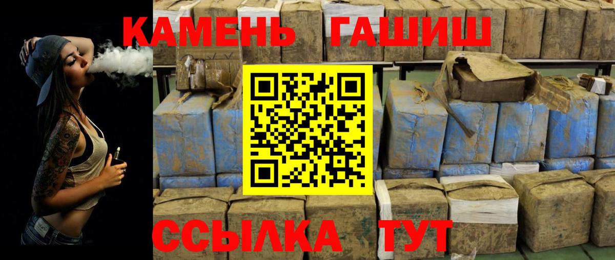 ГАШИШ индика сатива Ангарск