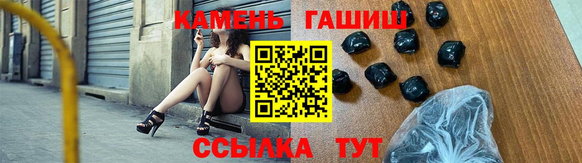 Гашиш Premium  ГАШИШ  Ангарск  ГАШ гарик  Вход с VPN 
