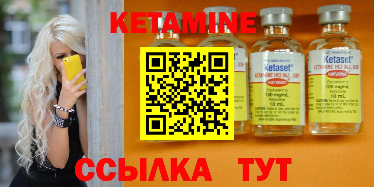 Ангарск  КЕТАМИН ketamine  КЕТАМИН VHQ  Вход с VPN 