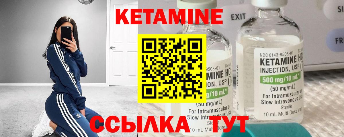 КЕТАМИН ketamine Ангарск