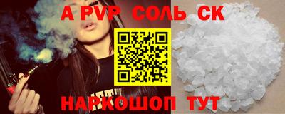 соль ск Ливны