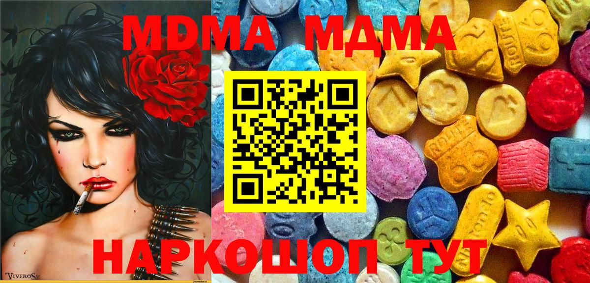 MDMA молли  МДМА кристаллы  Ангарск  МДМА  Вход с VPN 