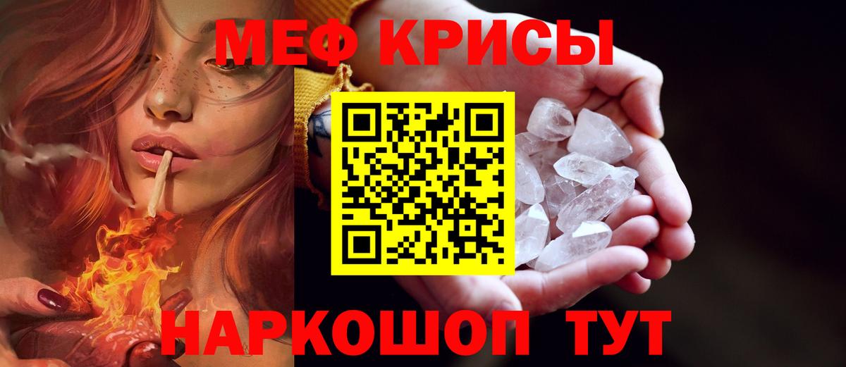 Мефедрон  МЕФ 4 MMC  Вход с VPN  Ангарск  МЕФ мяу мяу 