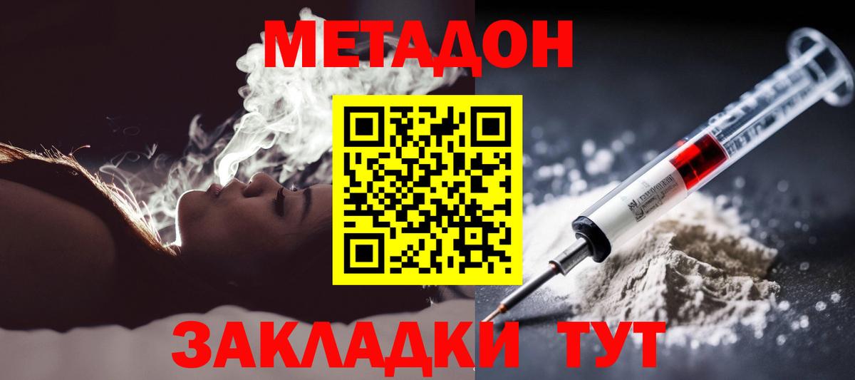 Ангарск  hydra ССЫЛКА  МЕТАДОН белоснежный  Вход с VPN  МЕТАДОН мёд 