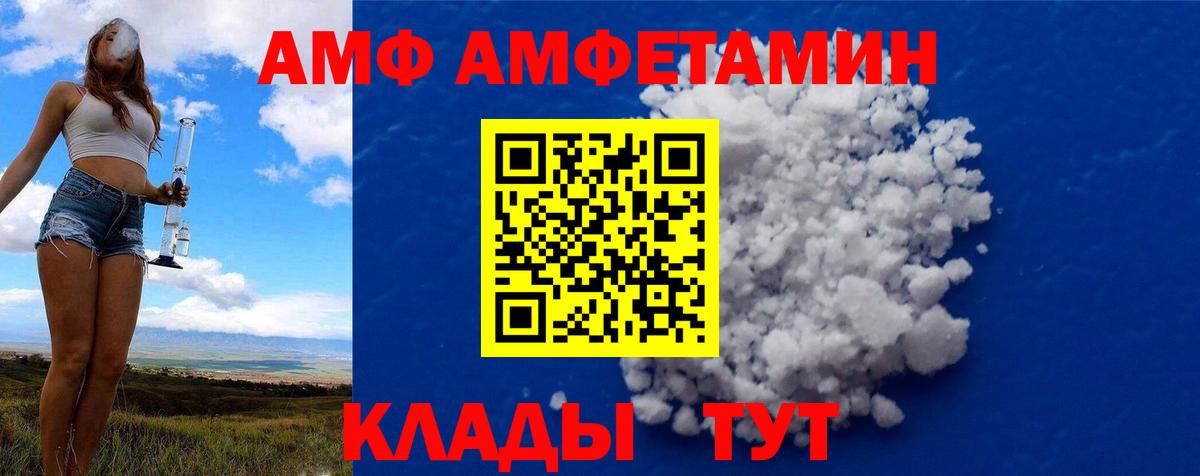 МЕТАМФЕТАМИН Декстрометамфетамин 99.9% Ангарск