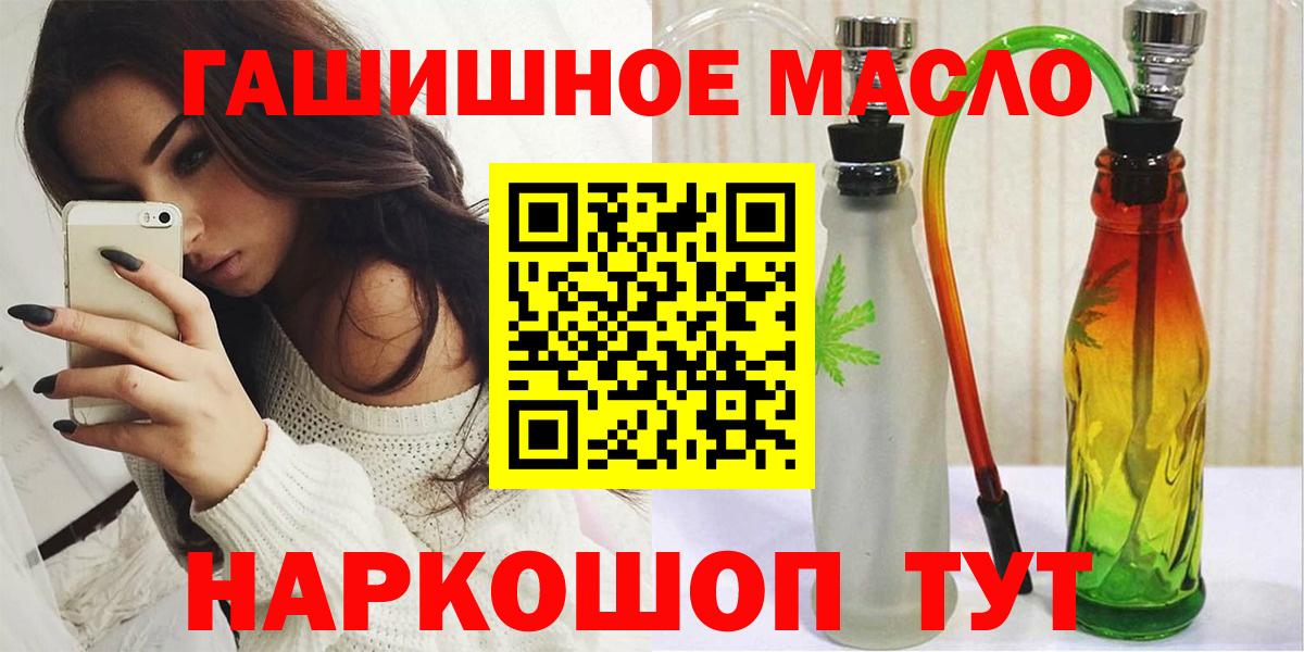 Дистиллят ТГК гашишное масло Ангарск
