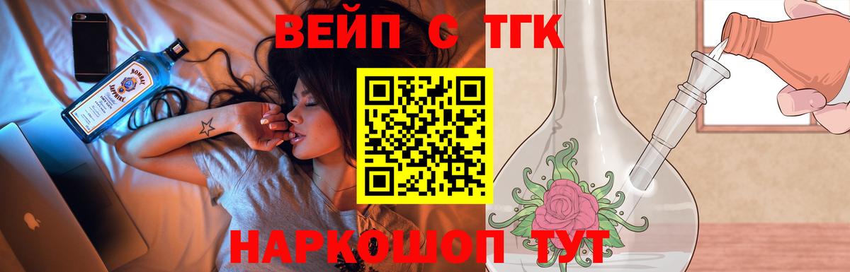 Ангарск  Дистиллят ТГК жижа  Дистиллят ТГК жижа  Вход с VPN 