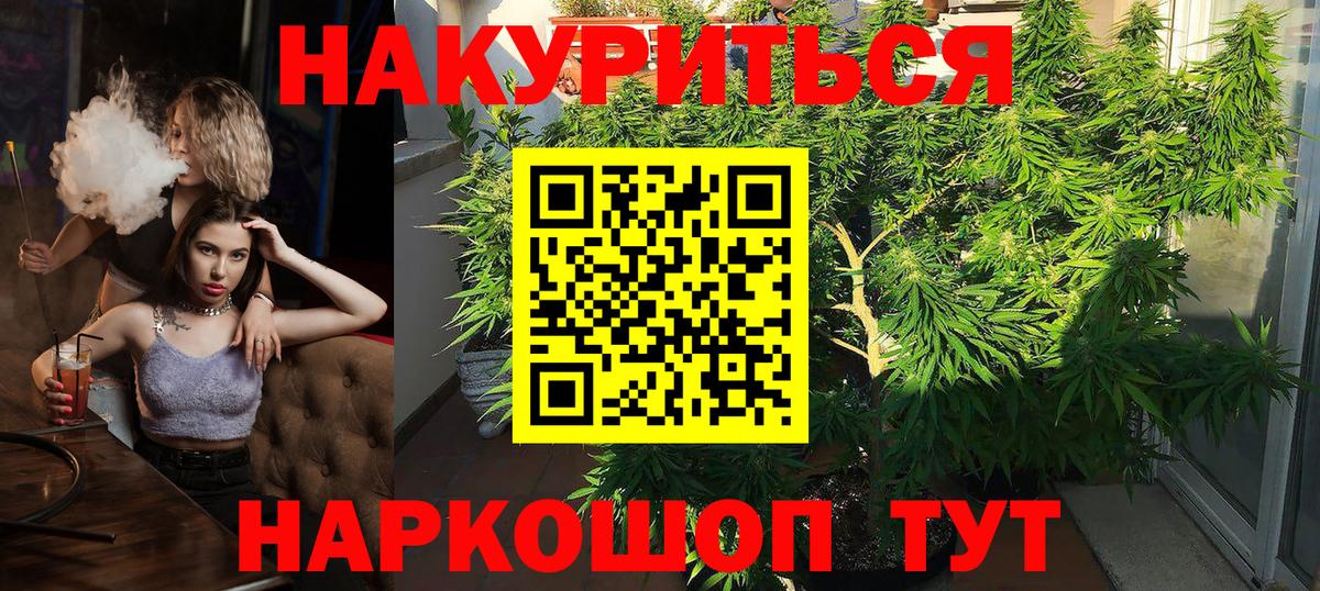 Шишки марихуана LSD WEED  Шишки марихуана Amnesia  МАРИХУАНА Bruce Banner  Ангарск  Вход с VPN 